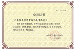 山東省造紙行業(yè)協(xié)會(huì)正式會(huì)員