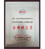 中國(guó)化工裝備行業(yè)金牌供應(yīng)商